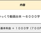 ゆっくり動画の台本を作成いたします 丸投げOK!お好きなジャンルと内容で! イメージ2