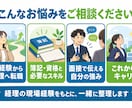 経理の仕事・転職・キャリアの相談に乗ります 経理実務30年以上！未経験からの転職・面接・キャリア相談 イメージ2