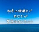 人間関係の悩み・辛いストレス共感します どうしてあの人と分かり合えないのか…辛い気持ちを吐き出して！ イメージ4