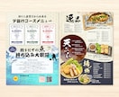 飲食店のグランドメニューお作りします １ページ ¥15,000！品目数制限なし！ イメージ3