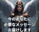 今のあなたに必要なメッセージをお届けします ◇詳細不要◇今に効くカードからのメッセージ！ イメージ1