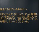 誰にも言えない孤独な道に臨床心理士が伴走します 心の音声をリスニングしてシフトチェンジ　本質的な思考改善へ イメージ10