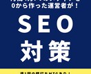 月間4万PVメディア運用者がSEOをサポートします SEO対策・改善提案まで、実践に基づいて丁寧にサポートします イメージ1