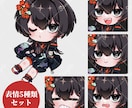 ミニキャライラスト＋表情差分4種！制作いたします 商用利用料込みなので自由にグッズや動画、様々な場所でどうぞ！ イメージ1