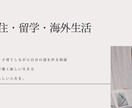 パリ親子留学・移住、自分を生きる道に相談のります ヨーロッパ留学、ビザ、生活のことなど相談のります イメージ1