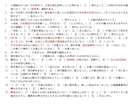 高校受験対策の社会・問題集を毎月配信します 得点力アップのために不可欠の問題集です！ イメージ3
