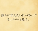 女性限定｜雑談・何でも・優しくお聴きします うまく話せない時も、安心してそのままで大丈夫です イメージ8
