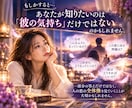 複雑恋愛♡彼の本音と2人の未来を深く読み解きます 過去・現在・未来あなたの恋の全体像と進む道を紐解きます。 イメージ4