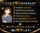 Claude活用をマンツーマンで教えます 仕事で成果につながるClaudeを実践形式でレッスン イメージ2