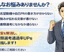 学校広報10年プロが志望動機添削します 合格視点で志望動機を改善します イメージ3