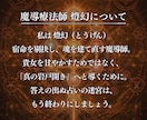 禁忌霊視【無料鑑定募集】二人の未来を魔術で結びます 表の祈祷で届かぬ縁へ｜裏神道の秘儀が綴る、宿命介入カルテ イメージ4