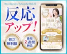 反応UP！世界観と魅力を伝えるLP制作します ★5.0プラチナ｜WPShopify/(Pagefly)対応 イメージ1