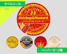 魅力的な見た目で伝わるラベル・シールを作ります 商品ラベル・パッケージの表面・ステッカー・シール・など イメージ2
