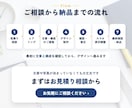 学習塾・個別指導塾専門の集客LPを作ります 店舗経営の経験を活かし体験申込につながるページをご提案 イメージ9