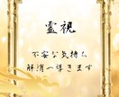 霊視【不倫・秘密の恋専門】あなた目線で聞きます 世間の判断ではなく、あなたの幸せを応援。 イメージ1