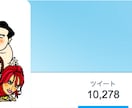 ツイートで拡散します 各ジャンルフォロワー1〜2万人 合計30万人以上！ イメージ3