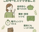 一人暮らしの健康ごはん！管理栄養士が献立を考えます 簡単×栄養◎ ひとり暮らしの食生活応援！ イメージ2