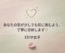 MBTI×男性心理♡彼の本音と落とし方を分析します 16タイプマニアのESTP女子が実体験も活用して考察♡ イメージ3