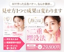 女性の目を惹くバナーをデザインします 世界観と反応を両立する売れるバナーデザイン イメージ2