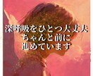 三占術ヒーリング鑑定 運気本質を整え未来を拓きます 今年の運勢、仕事、恋愛、テーマ、相性あなたの不安に寄り添うよ イメージ3