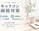 キャリアコンサルタント　壁打ちロープレご支援します 【限定10名】キャリコン実技合格！弱み克服の特訓します イメージ1