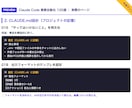 Claude Code業務自動化100選教えます ChatGPTの次へ。作業そのものを自動化する実践100選 イメージ4