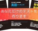 あなただけのテスト作ります 演習量を増やして得点力を向上しましょう イメージ1