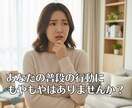 5stepで未来の道筋をあなたと共に整えます 【STEP②】あなたが動けない理由が一瞬でほどける イメージ5