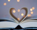 至高霊視｜あなたを新しい子宝のご縁と近づけます まだ授かれる？諦めなくていい？とお悩みの方、ご相談ください イメージ5