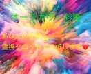 あなたの【オーラカラー診断】性質⭐️霊視します 魂の持つ性質を知ると、就職活動や自己分析に活かせます⭐️ イメージ1