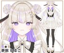 実績多数！VTuber用パーツ分けイラスト描きます Live2D向け！要望を汲み取ったキャラデザが得意です！ イメージ10