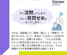 キャリアコンサルタント ロープレ個別レッスンします じっくり指導で確実な上達を！高コスパ・高タイパ　キャリコン イメージ3