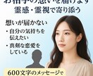 強力縁結び祈願すべきか迷うあなたへメール鑑定します 強力縁結び｜祈願すべきか迷うあなたへ【土岐孔明】メール鑑定 イメージ2