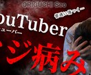 クリックされるYouTubeサムネイルを作ります ジャンルは何でも可能！大量発注も受付中！ イメージ5