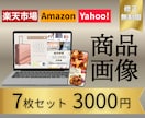 通常6枚セットのところ今だけ限定7枚で制作致します 丁寧で寄り添った姿勢に定評あり！！商品画像ならお任せください イメージ1