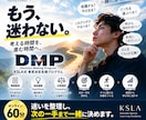 迷っている選択肢を整理し次の一手を決めます 情報整理から決断・行動まで一緒に構造化します イメージ1