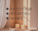 HPS・エンパスの繊細さん。共感してお話聞きます 言葉にならないモヤモヤ、感覚で伝えてもらって大丈夫です イメージ2