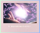 恋愛成就へ導くカードからのメッセージをお届けします ♥恋愛鑑定♥片思い/復縁/相手の気持ち/魂のご縁を紐解きます イメージ3