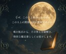 鑑定書❖ニ人の魂の御縁と運命を紐解きます 魂の繋がり・出会いの意味・二人の絆を紐解くボリューム鑑定 イメージ2