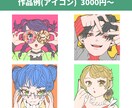 期間限定！最短納品3日でイラストを作成します SNSなどで映えるポップなアイコンイラストを作成します！ イメージ3