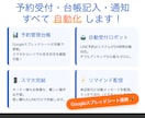 Lステップ不要/月額0円のLINE予約構築します 4時間自動受付・顧客台帳・リマインド完備！脱ホットペッパーへ イメージ2