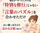 占い未経験でも最短で結果を出す運用術教えます 霊感ゼロでも大丈夫。通話とメッセ相談でお伝えします イメージ6