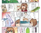 安心クオリティとお手頃価格！PR漫画描きます 【A4カラー、1P5000円！】 イメージ2