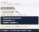 追加依頼・仕様変更を12フローで整理します 12フロー＋Excel。「ついで」を着手前に確認する変更管理 イメージ1