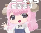 かわいいミニキャラアイコン描きます ぺったりかわいい注目イラスト！ イメージ1