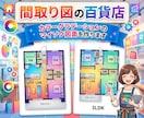 カラーの鮮やかなマイソク図面を作ります グラデーション仕上げで明るい印象を与えます イメージ1