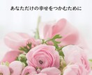恋愛のお悩みじっくり聞きます お相手の気持ちを知り自分がどう振る舞えばよいか占います イメージ2