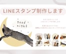 今だけ【最安1,000円】ペットのスタンプ作ります 写真を送るだけ！世界に1つだけのLINEスタンプができます♡ イメージ1