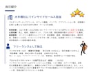 大手商社にて全国1位がテレアポのコツ伝授します インサイドセールスで独立！知識と経験を全て詰め込んでいます イメージ2