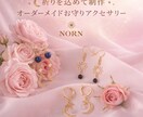 願いに寄り添うお守りアクセサリー制作します 願いに寄り添い心を込めて一つずつ制作 イメージ1